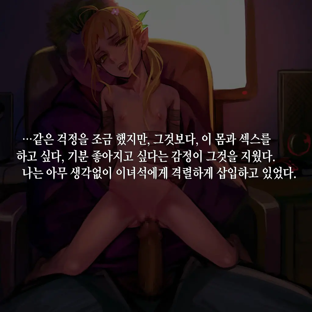 Tsuuhan Elf